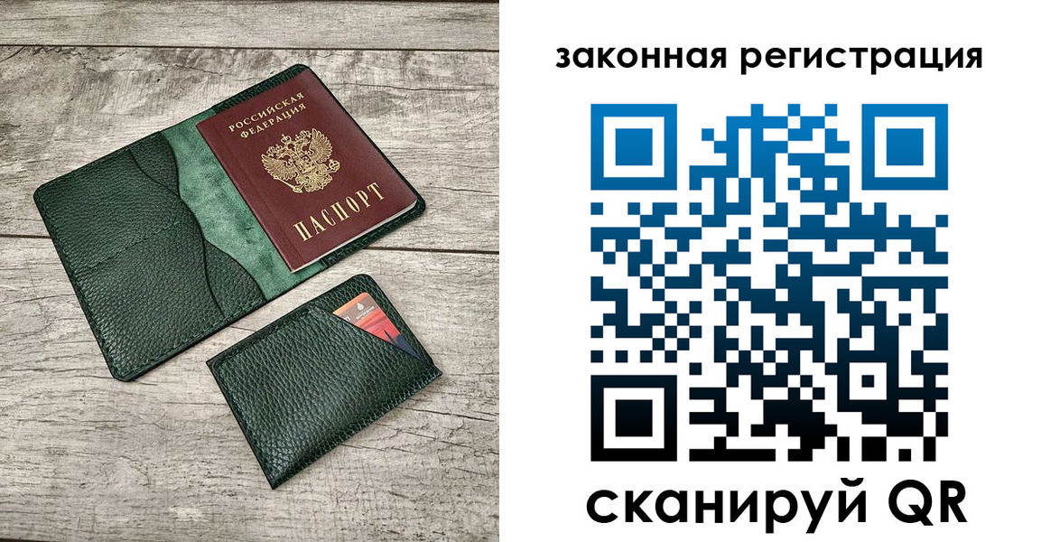 временная регистрация купить в Мариинском Посаде