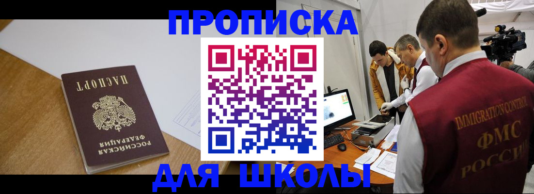 где прописаться в Мариинском Посаде