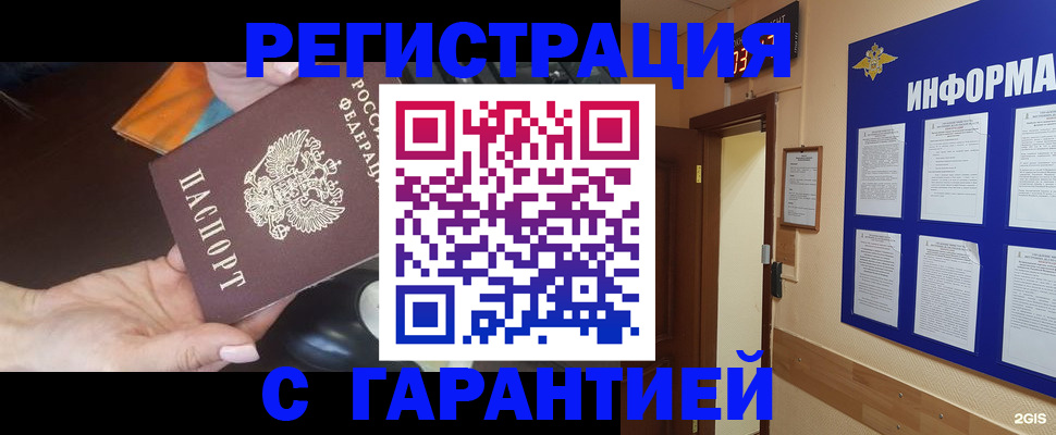временная регистрация для школы в Мариинском Посаде