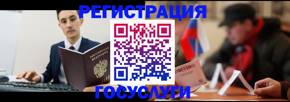 временная регистрация для школы в Мариинском Посаде