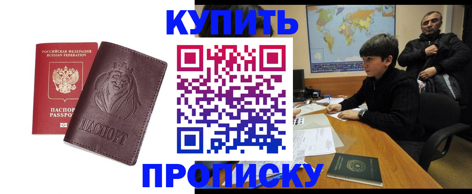 временная регистрация недорого в Мариинском Посаде